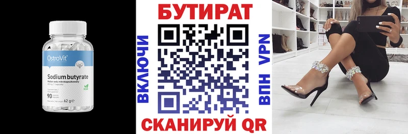 Купить закладки Коряжма Бутират оксибутират