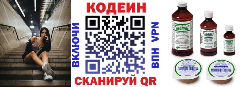 Купить где  Коряжма  Кодеин напиток Lean (лин) 